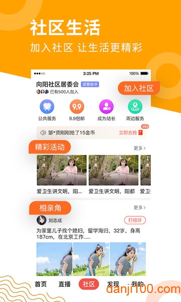 老来网人脸识别社保认证app(改名老来健康)(1)