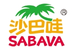 沙巴哇SABAVA