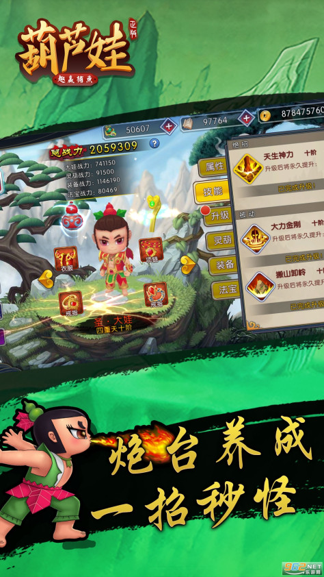 趣赢捕鱼葫芦娃版v1.1.9.2 最新版截图0