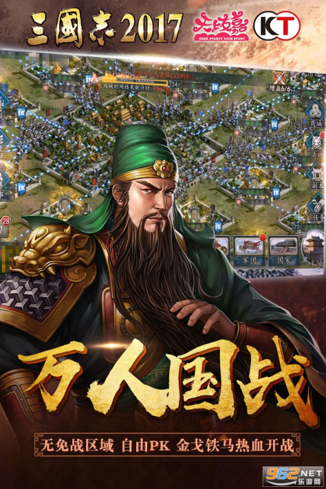 三国志2017v4.9.3截图3