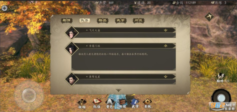 下一站江湖武侠沙盒v6.8安卓版截图0