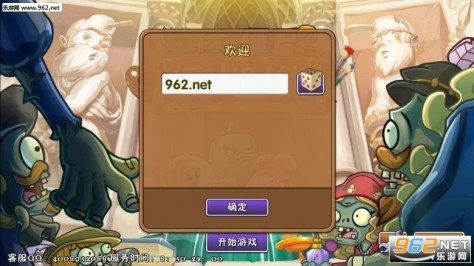 植物大战僵尸tv版手机版v2.5.1 官方版截图0