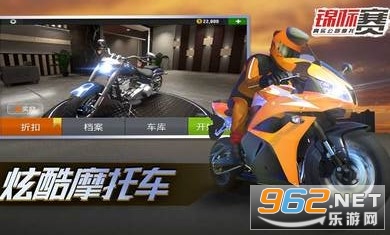 真实公路摩托锦标赛无限金币版v1.1.4截图3