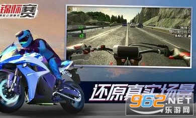 真实公路摩托锦标赛无限金币版v1.1.4截图2