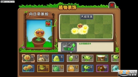 植物大战僵尸2游戏国际版最新版截图4