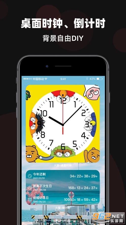 火萤桌面时钟倒计时苹果版v9.0.1 ios版截图2