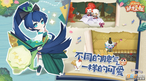 阴阳师妖怪屋网易v1.998.030截图3