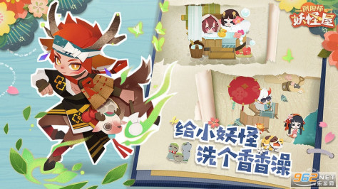 阴阳师妖怪屋网易v1.998.030截图1