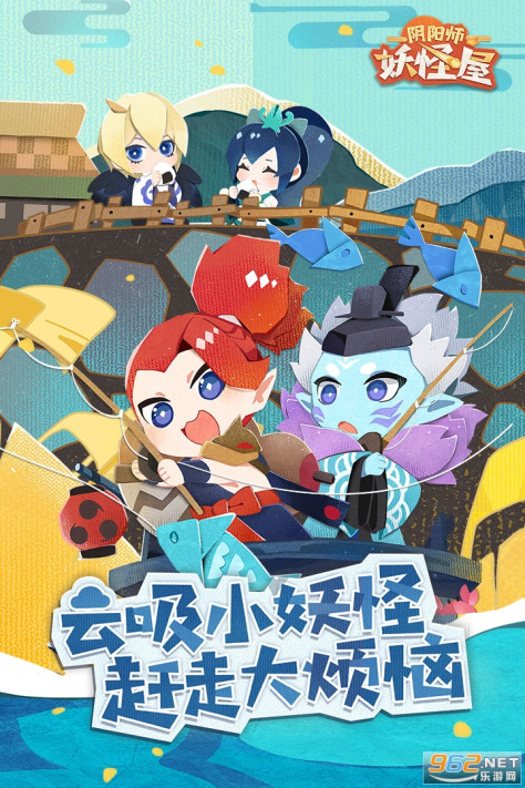 网易阴阳师妖怪屋手游v1.998.030官方版截图0