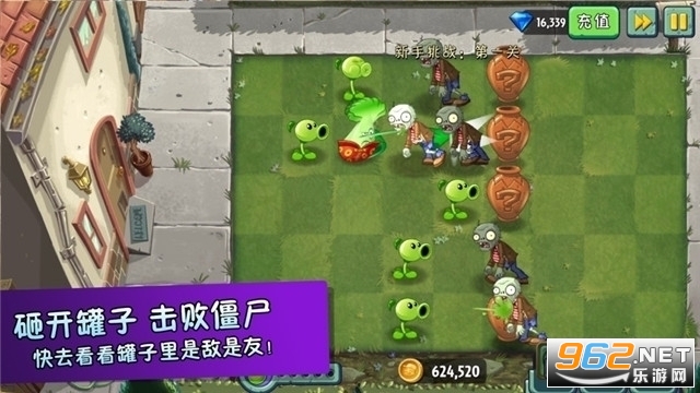 植物大战僵尸2破解版全5阶植物0阳光无cd无冷却 v3.3.3截图1