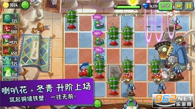 植物大战僵尸2破解版全5阶植物0阳光无cd无冷却 v3.3.3截图2