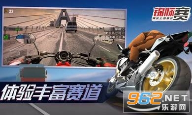 真实公路摩托锦标赛破解版无限金币