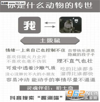 抖音里测试你是什么动物转世怎么测在哪测  抖音你是什么动物转世的测试链接