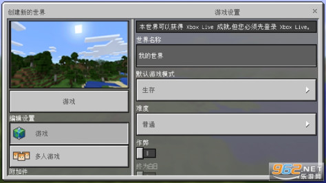 Minecraft(我的世界基岩版1.16.20最新手机版)v1.16.20.52 测试版截图0