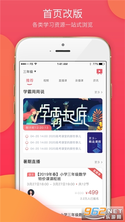 七天学堂查询成绩苹果版v3.0.3 iphone版截图0