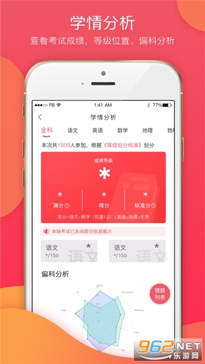 七天学堂查询成绩苹果版v3.0.3 iphone版截图2