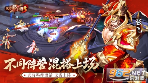 放开那三国3礼包码v0.112.0最新版本截图2