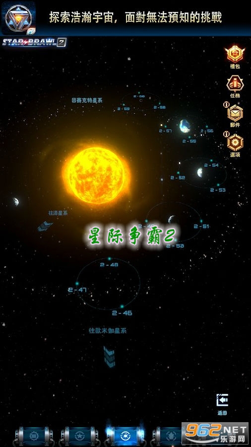 星际争霸2最新手机版(Star Brawl 2)