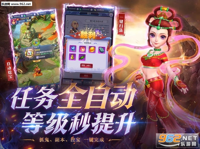 梦幻西游网页版游戏网易正版v1.0.10截图2