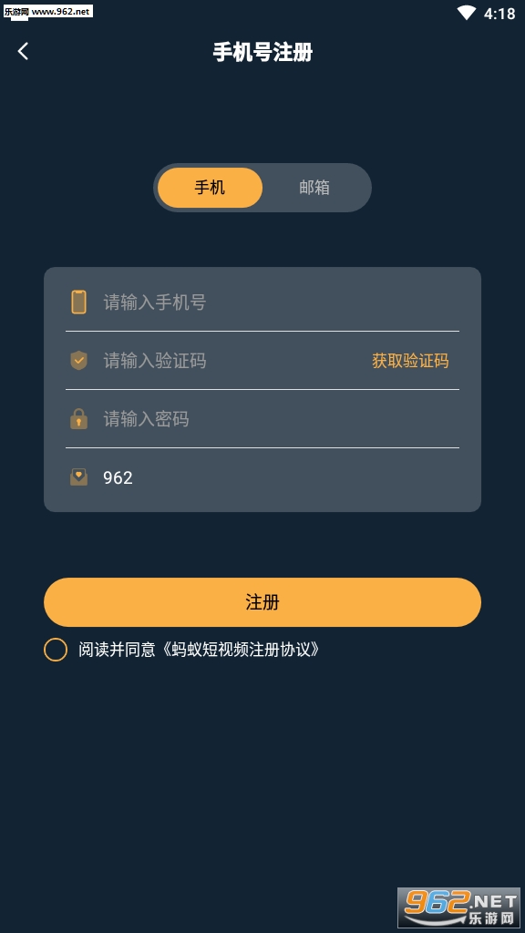 蚂蚁短视频红包版v1.0截图0