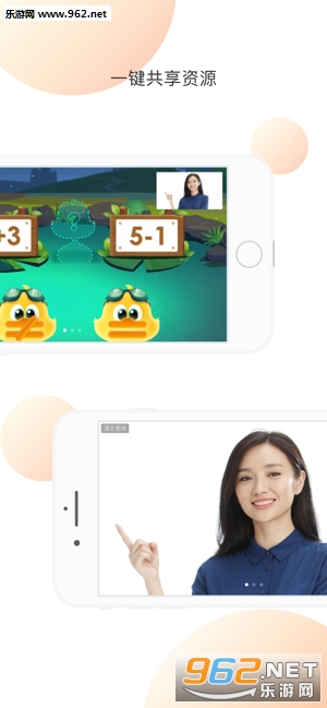 威米课堂APPv1.2.0截图1