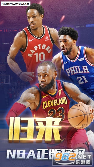 王者NBA手游v4.4.0截图0