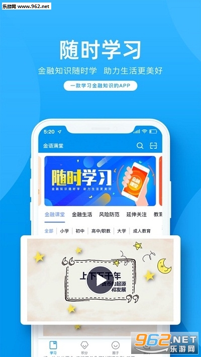 金语满堂appv1.0.1截图1