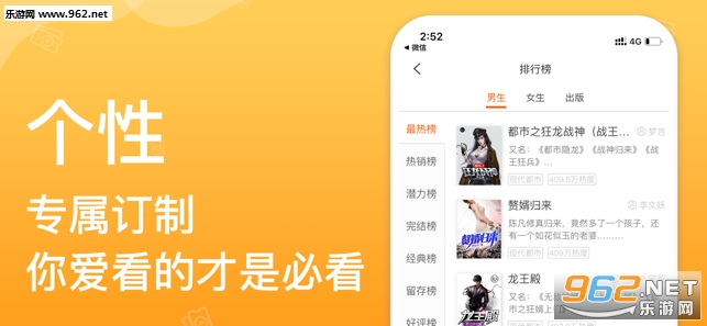 必看小说畅读版v1.33.0截图2