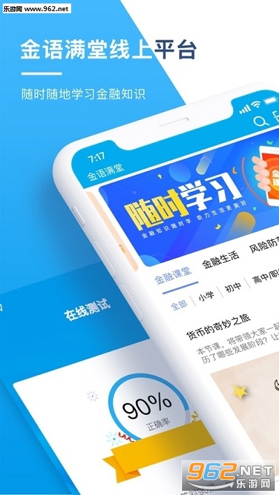 金语满堂app