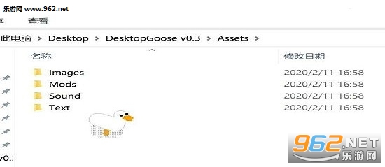 desktop goose中文版v0.21截图2