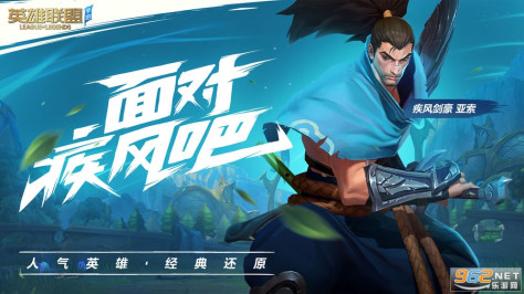 Wild Rift英雄联盟lol手游国际服安装包 v4.3.0.6993截图4