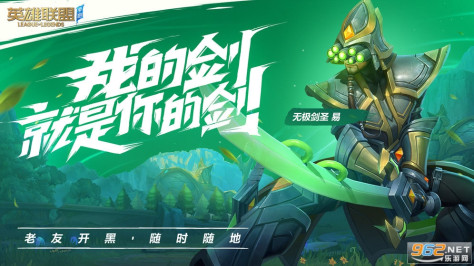 Wild Rift英雄联盟lol手游国际服安装包 v4.3.0.6993截图3