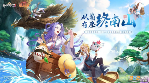 完美世界神雕侠侣2v1.41.0 官方版截图4