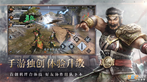 真三国无双霸游戏安卓版v1.3.0官方版截图0