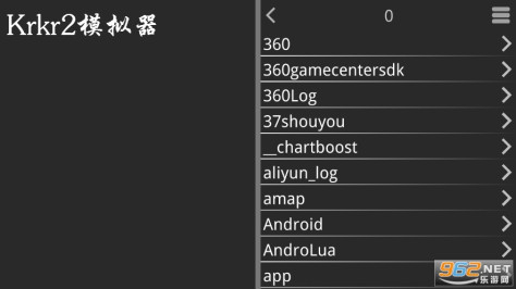 Krkr2模拟器1.4.9