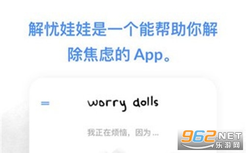 worrydolls怎么设置中文版 解忧娃娃worrydolls中文版下载