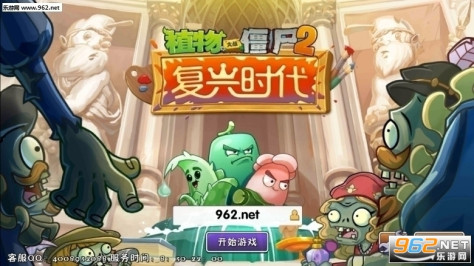 植物大战僵尸魔幻版手机版