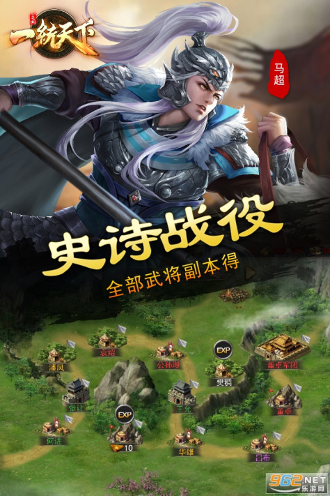 三国一统天下微信版最新版本v16.1.0截图4