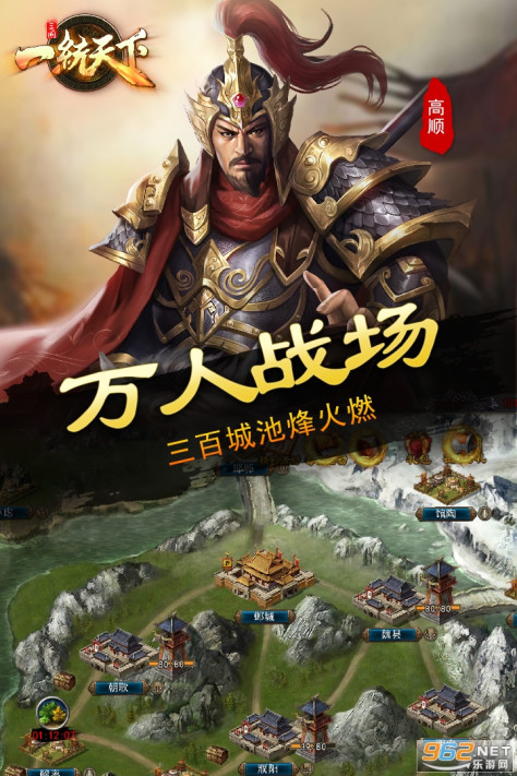 三国一统天下微信版最新版本v16.1.0截图2