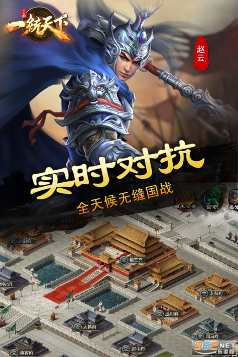 三国一统天下微信版最新版本v16.1.0截图1