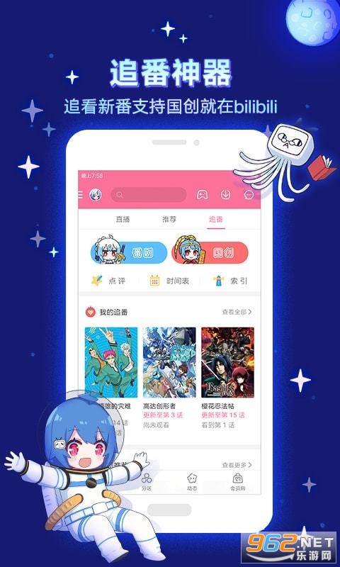 哔哩哔哩bilibili xpatch版转化截图1