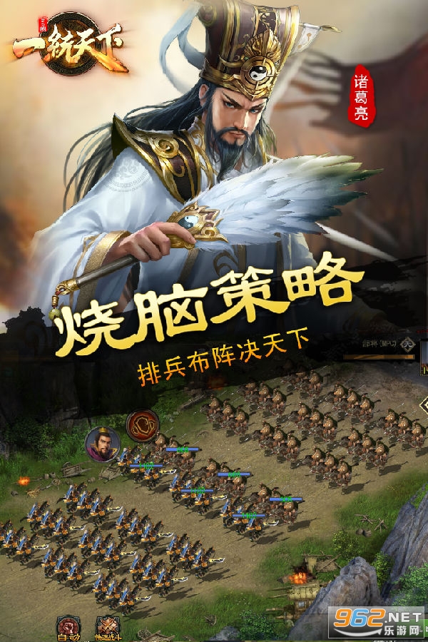 三国一统天下微信版