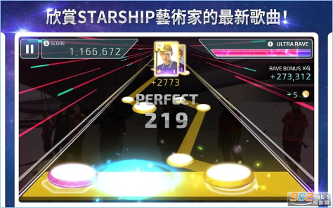 superstar starship安卓v3.17.3 最新版截图3