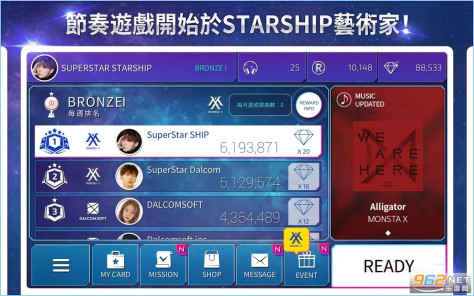 superstar starship安卓v3.17.3 最新版截图4