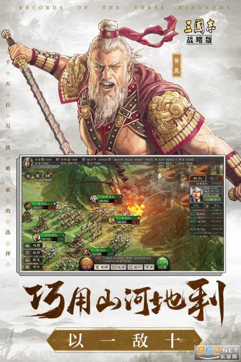 三国志战略版(新赛季)v2049.1088 最新截图4