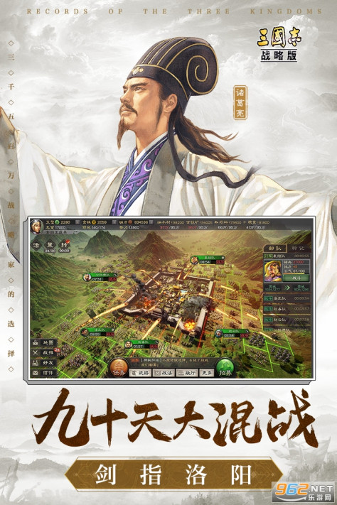 三国志战略版(新赛季)v2049.1088 最新截图0