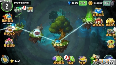 植物大战僵尸2无限钻石版下载免费安装最新版截图4