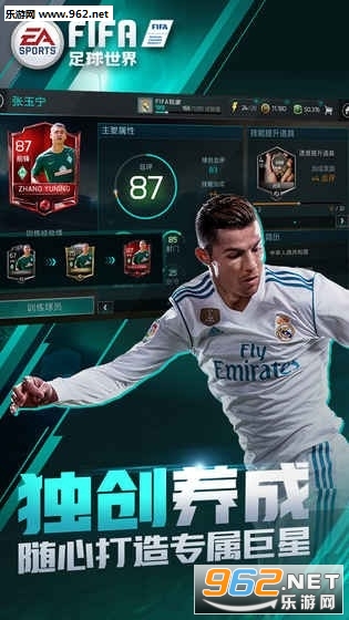 fifaonline4手机版v1.2404.0002 最新版截图1