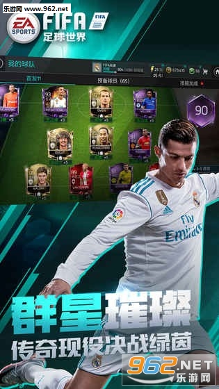 fifaonline4m手机版v1.0.10截图2