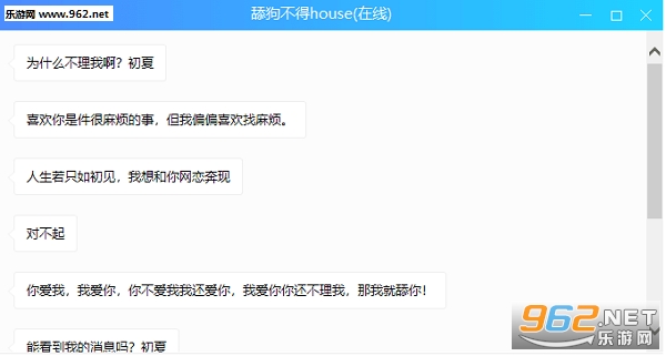 舔狗聊天模拟器软件v1.0.0截图0
